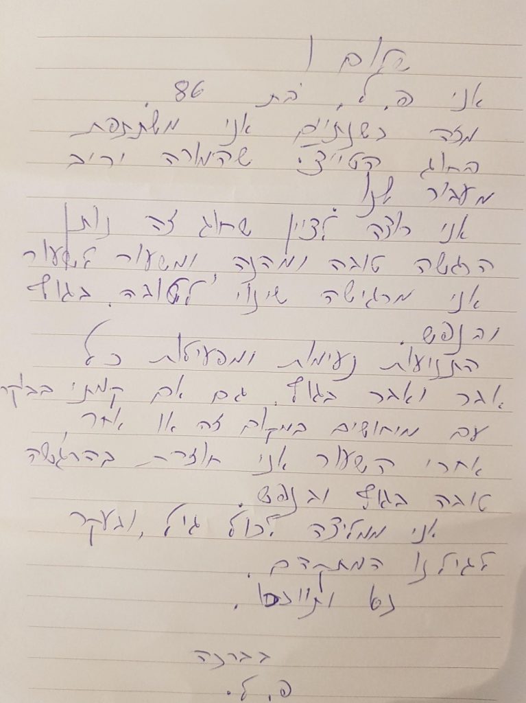 המלצה